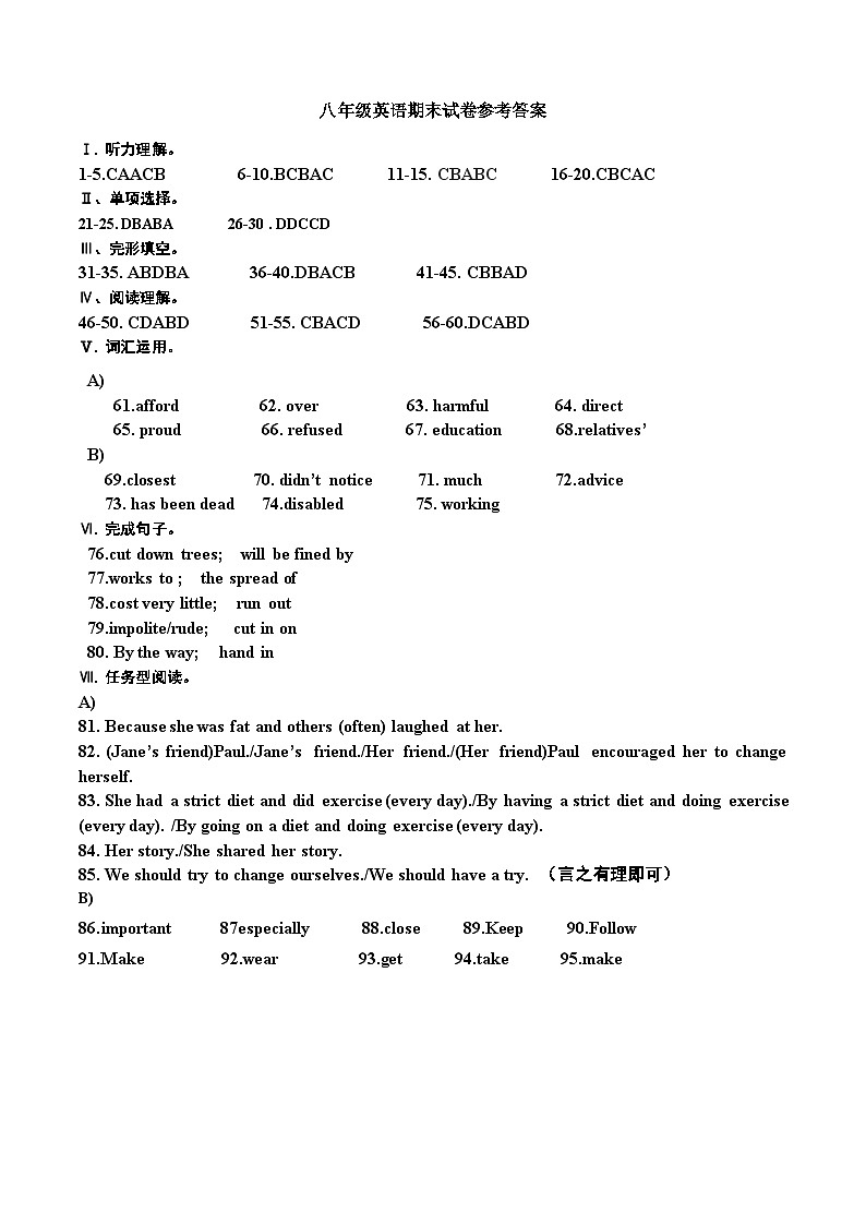 八年级英语答案第1页