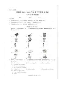 湖北省黄石市阳新县2022-2023学年七年级下学期6月期末英语试题