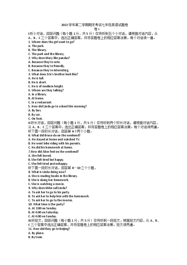浙江省宁波市鄞州区部分校2022-2023学年七年级下学期期末英语试题01