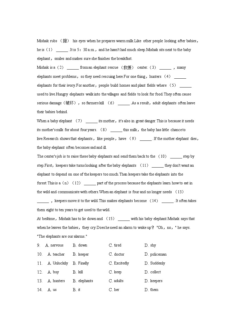 2023年江西省中考英语试卷（含解析）第2页
