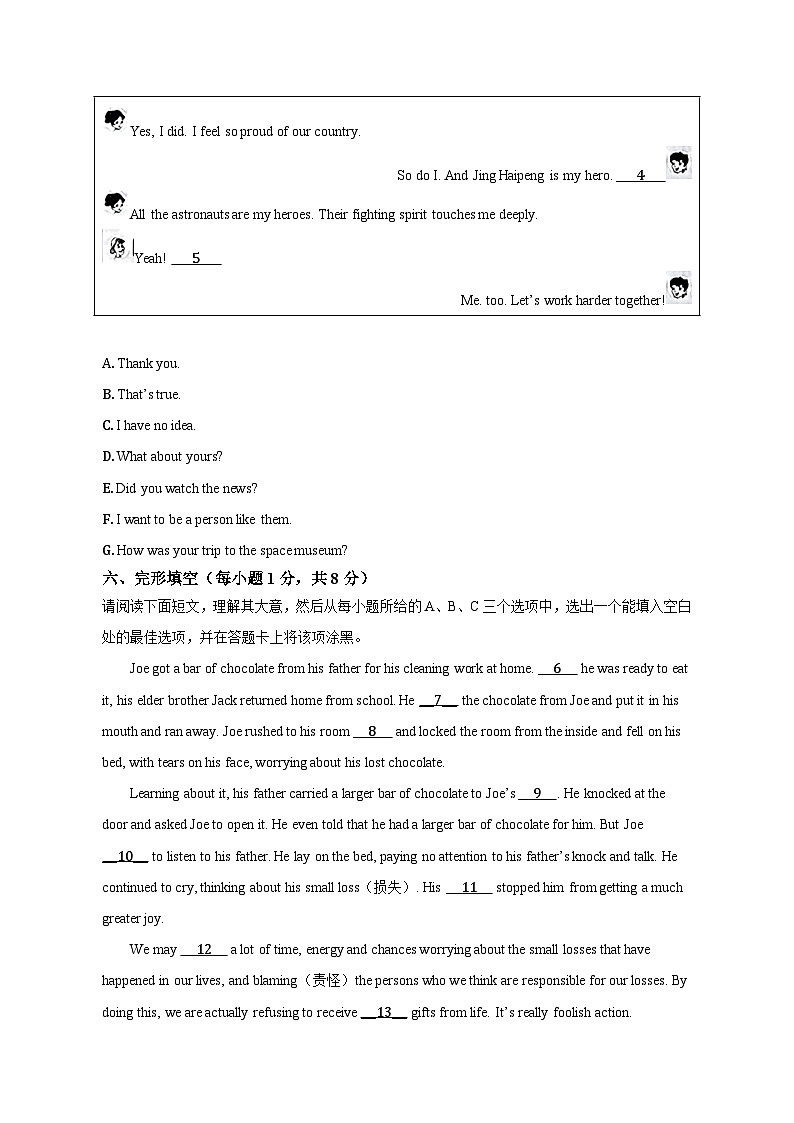 2023年山西省中考英语真题及参考答案第3页