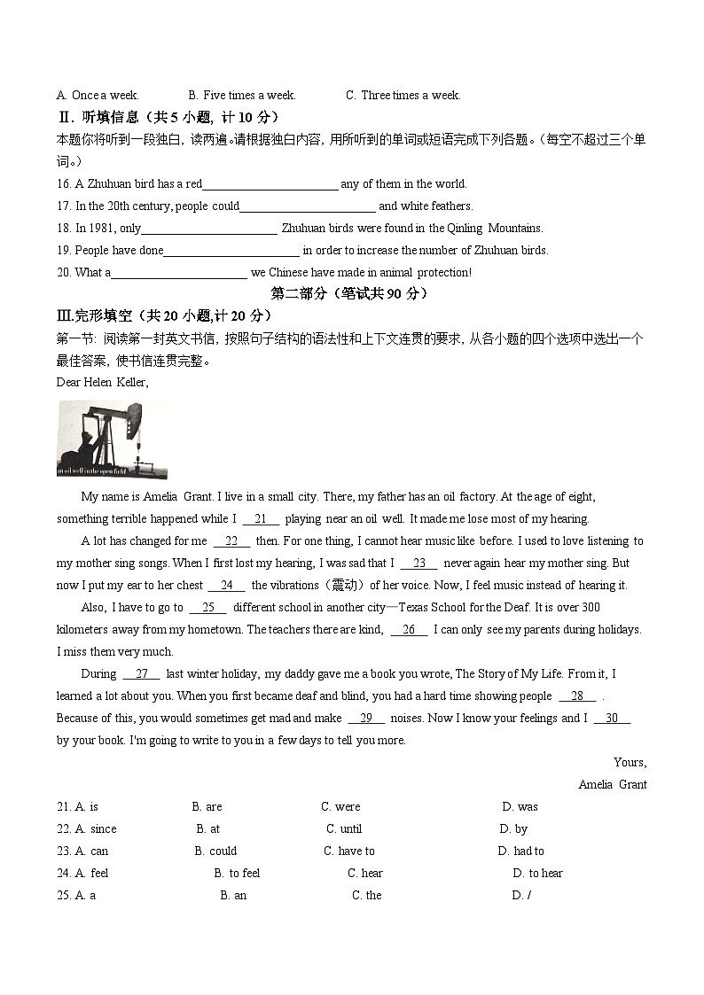 2023年陕西省中考英语试卷（A卷）（含解析）02
