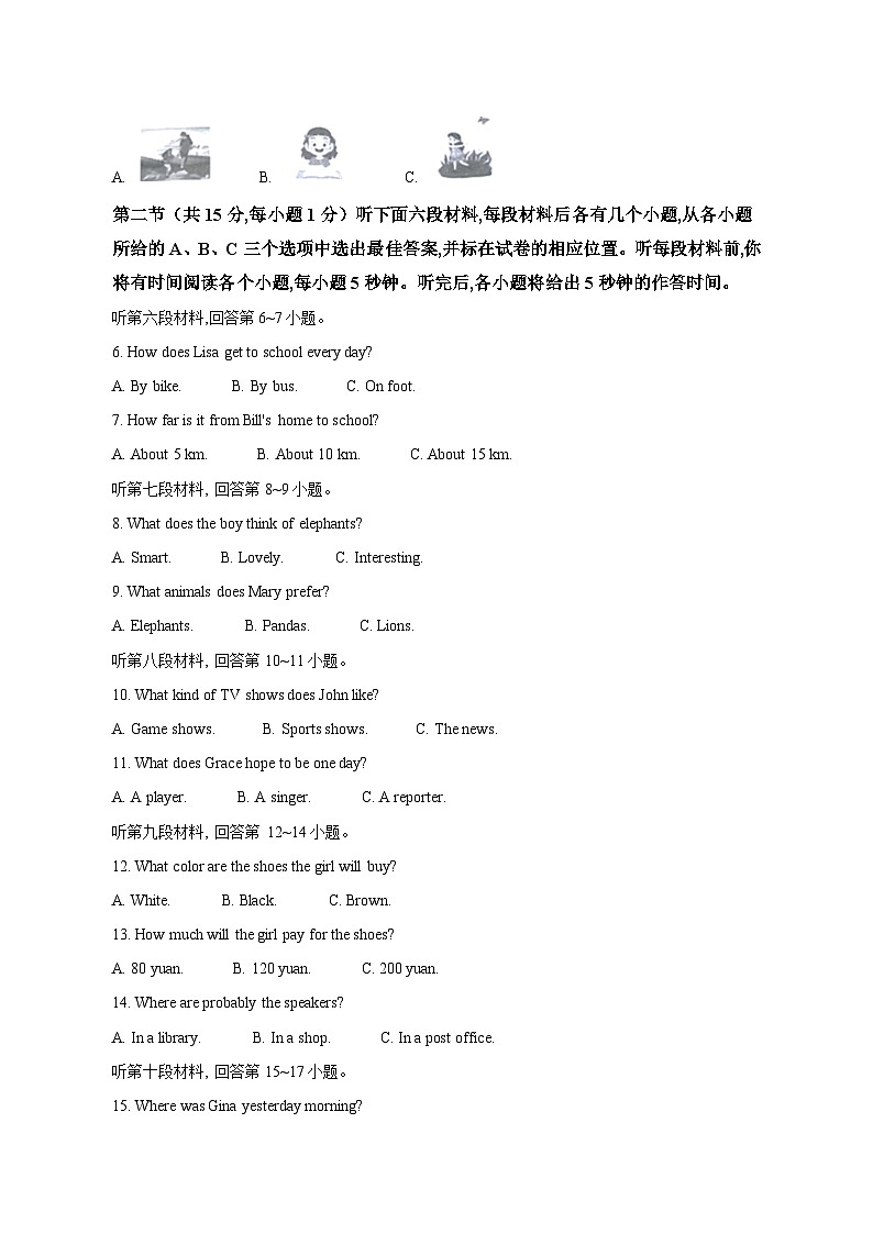 2023年湖南省永州市中考英语试卷（含解析）02