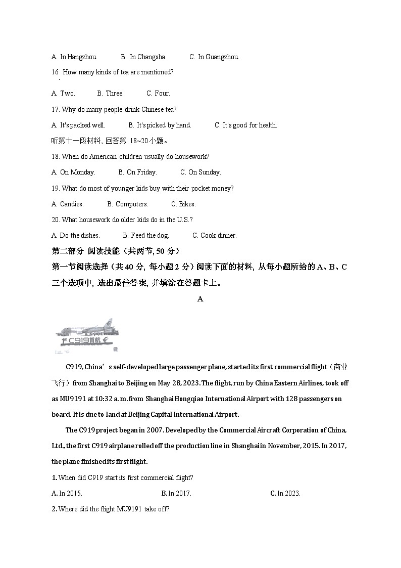 2023年湖南省永州市中考英语试卷（含解析）03