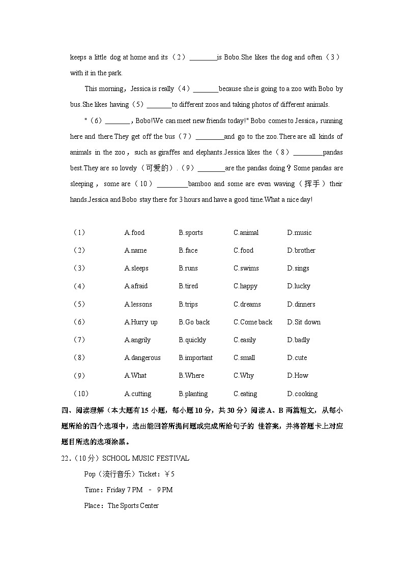 广东省佛山市南海区三水区2022-2023学年七年级上学期期末英语试卷（含答案）第2页