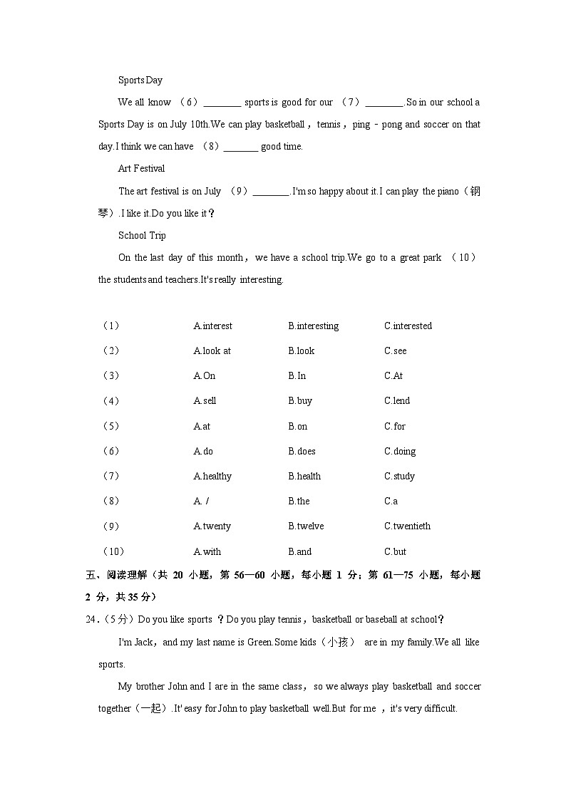 广西河池市2022-2023学年七年级上学期期末英语试卷（含答案）03