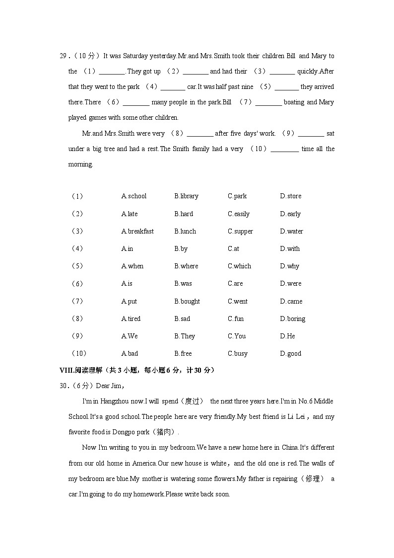 河北省石家庄市桥西区2022-2023学年七年级上学期期末英语试卷（含答案）02