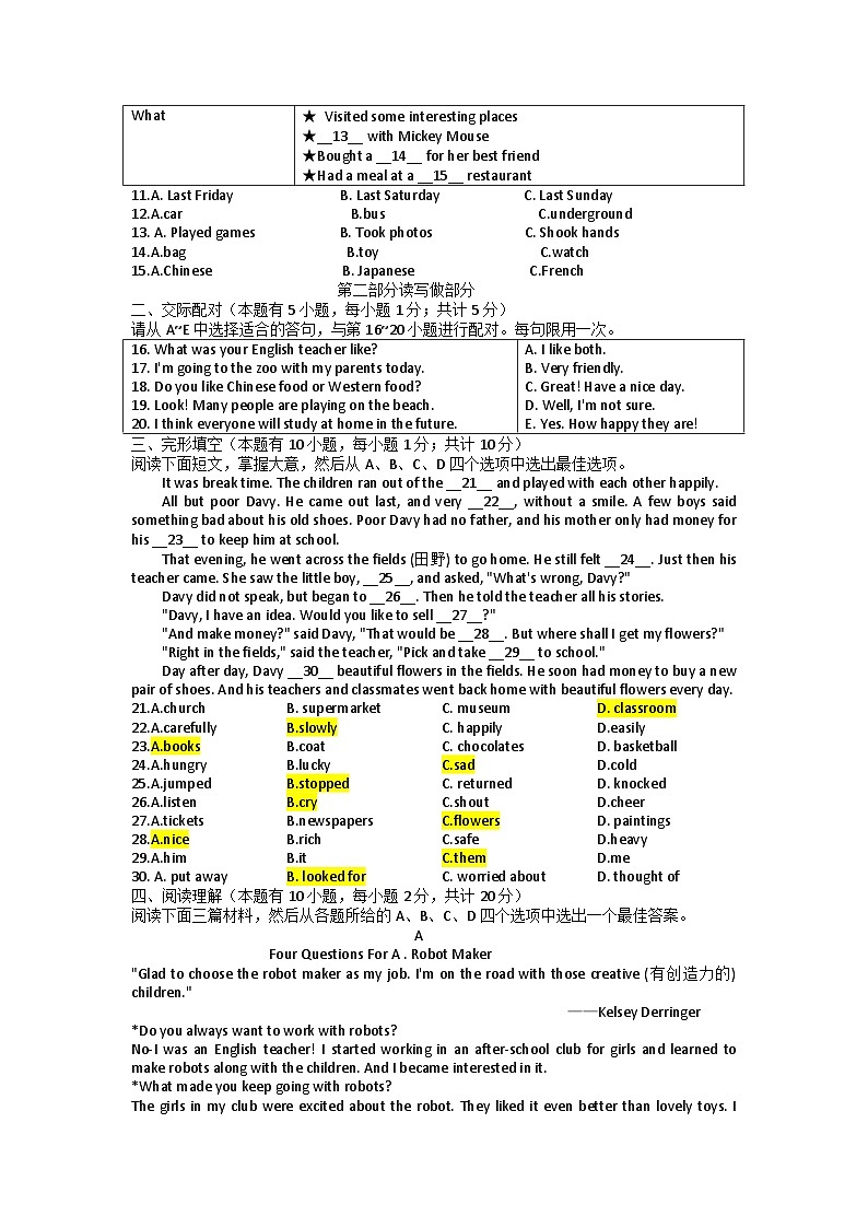 浙江省嘉兴市2022-2023学年七年级下学期6月期末英语试题（含答案）02