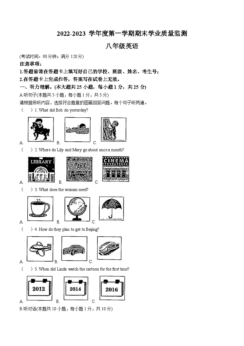 广东省韶关市翁源县2022-2023学年八年级上学期期末英语试题（含答案）第1页