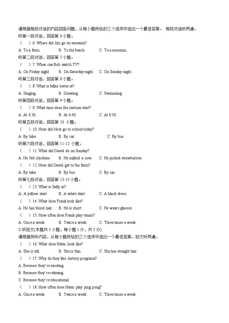 广东省韶关市翁源县2022-2023学年八年级上学期期末英语试题（含答案）第2页