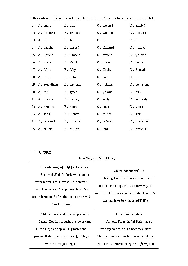 2023年湖北省孝感市中考英语真题（含答案）第3页