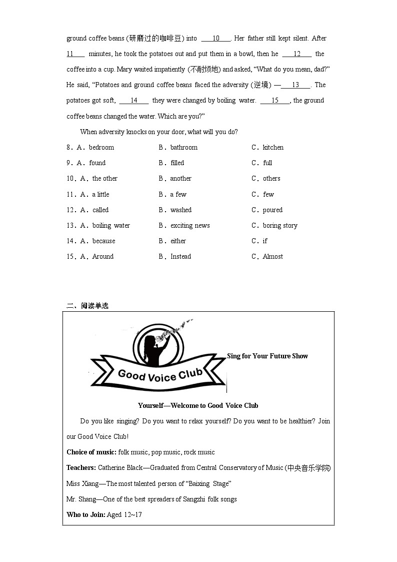 2023年湖南省张家界市中考英语真题（含答案）02
