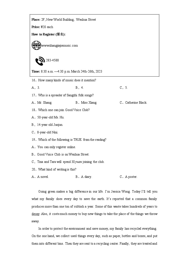 2023年湖南省张家界市中考英语真题（含答案）03