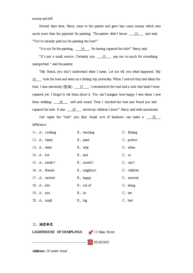 2023年湖南省株洲市中考英语真题（含答案）第2页