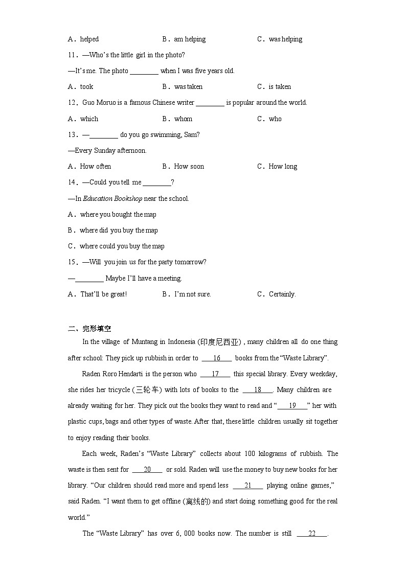2023年四川省乐山市中考英语真题（含答案）02