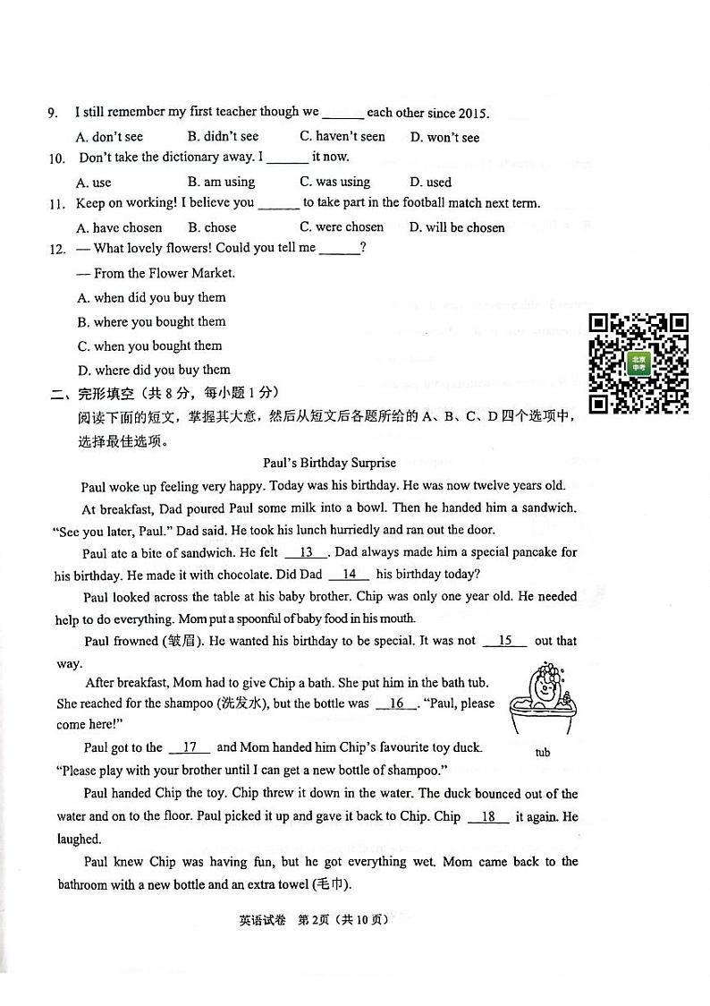 2023北京石景山初三英语二模 试卷02