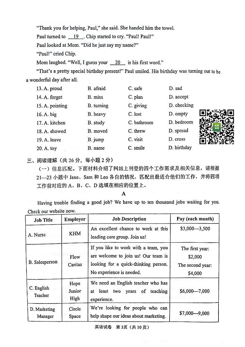 2023北京石景山初三英语二模 试卷03