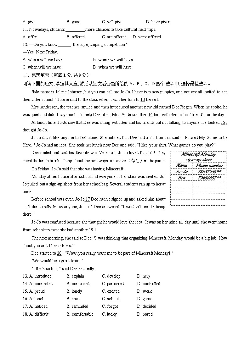 2023北京西城初三英语二模 试卷02