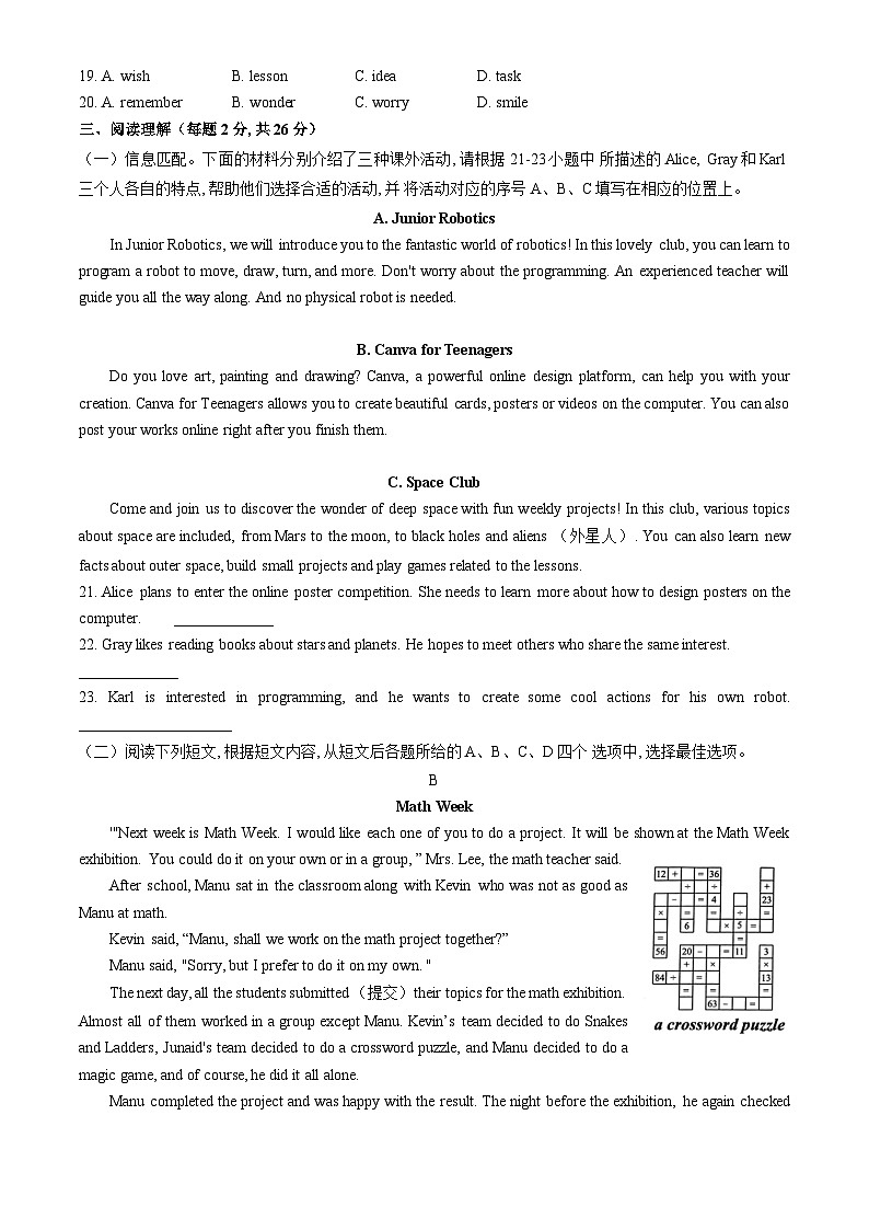 2023北京西城初三英语二模 试卷03