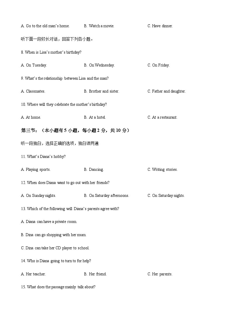 2022-2023学年第一学期九年级期末教学质量调研英语模拟试卷（杭州市）（学生版）第2页