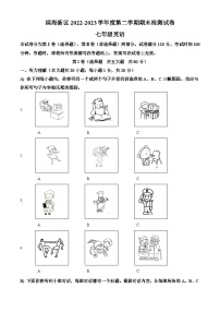 天津市滨海新区2022-2023学年七年级下学期期末检测英语试题