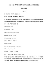 2023年浙江省杭州市西湖区中考一模英语试题