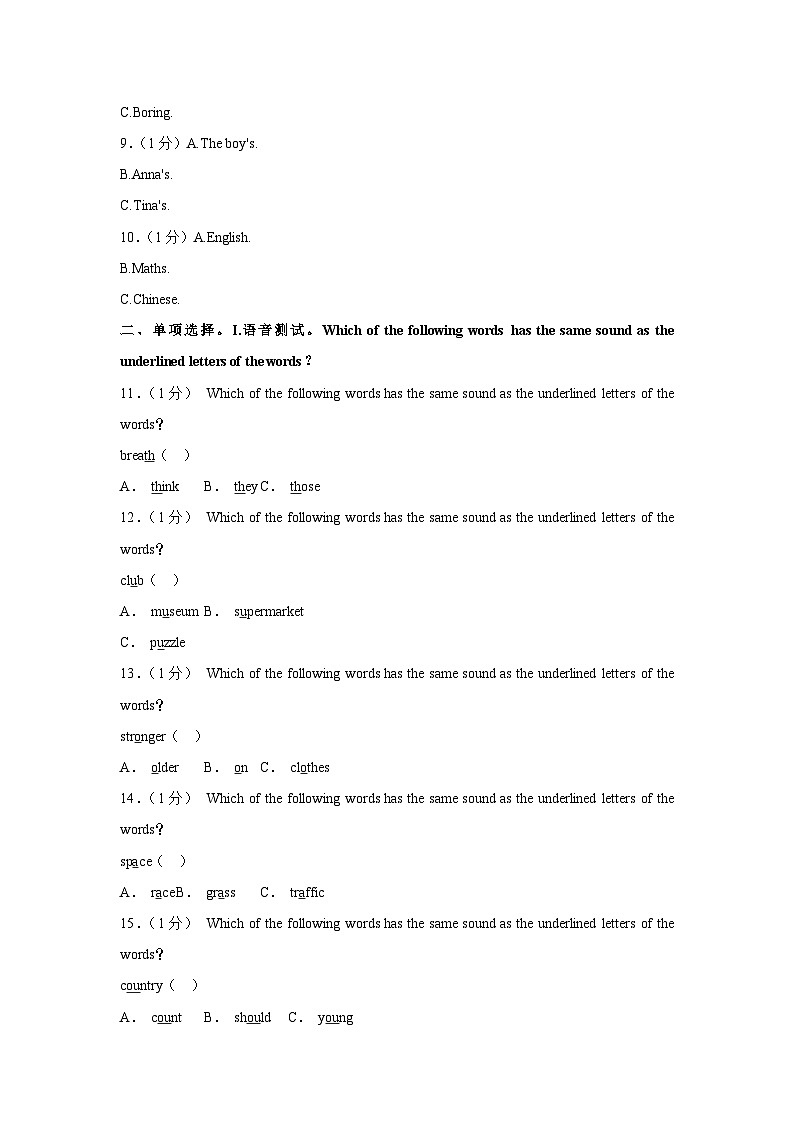 黑龙江省哈尔滨市松北区2021-2022学年六年级下学期期末考试英语试卷（含答案）第2页