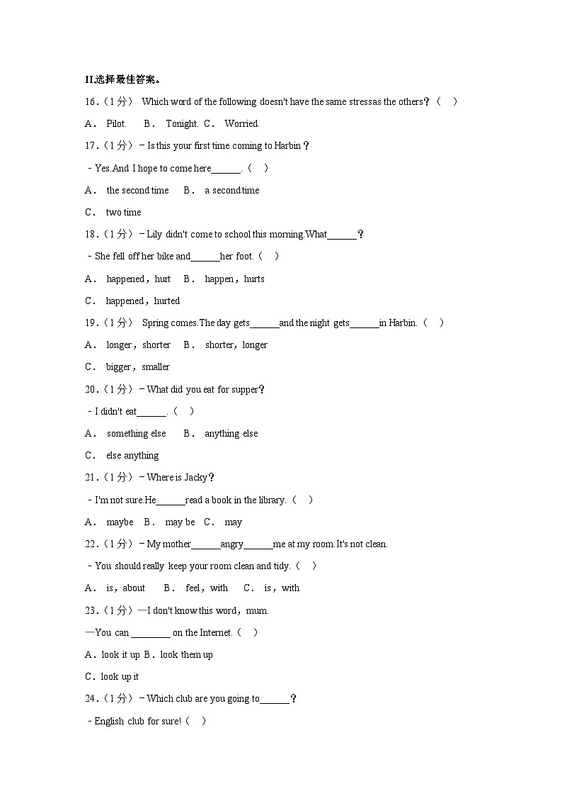 黑龙江省哈尔滨市松北区2021-2022学年六年级下学期期末考试英语试卷（含答案）第3页