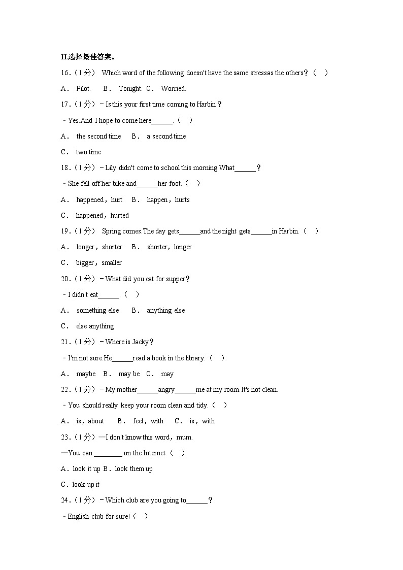 黑龙江省哈尔滨市松北区2021-2022学年六年级下学期期末考试英语试卷（含答案）03