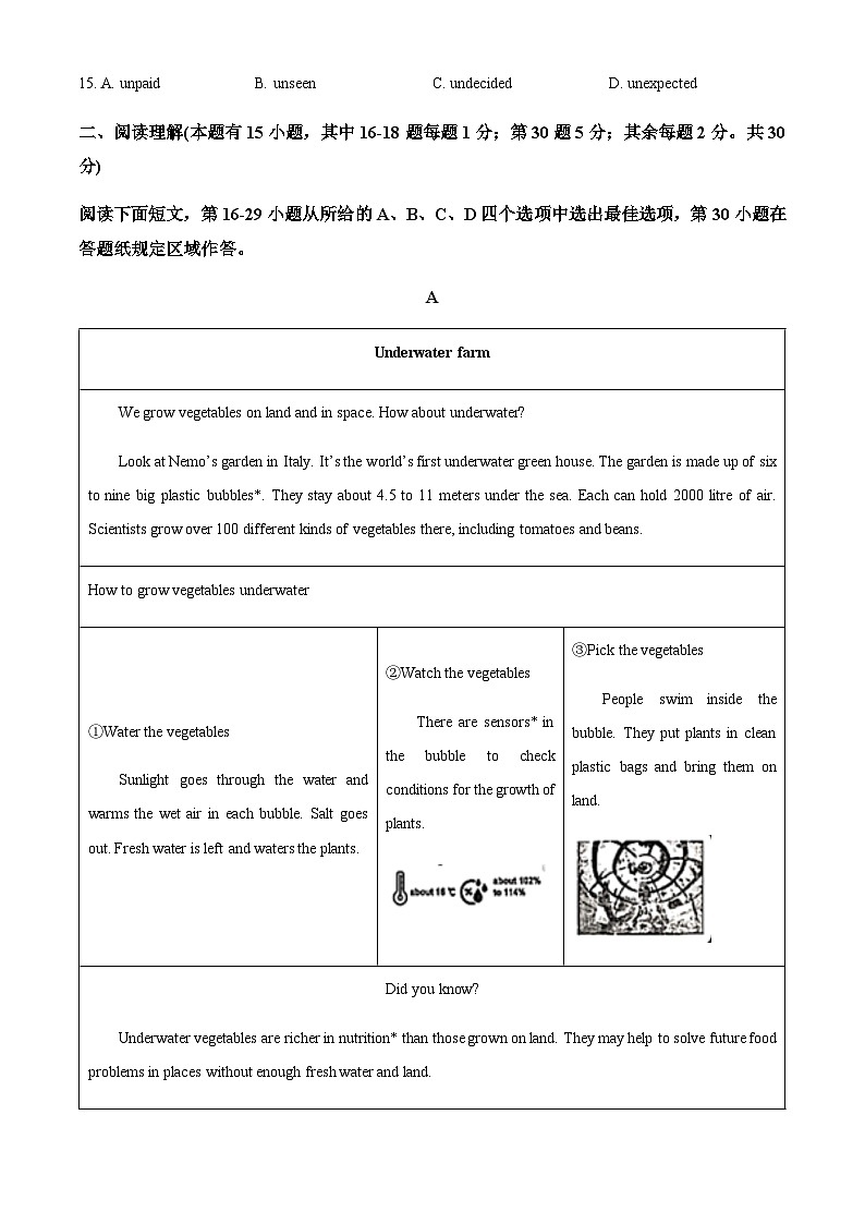 2023年浙江省温州市永嘉县等5地中考二模英语试题03