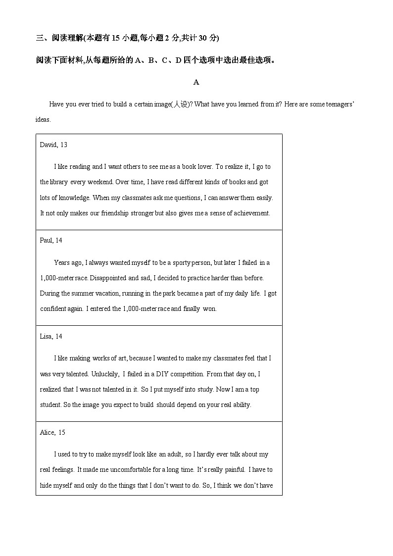 2023年浙江省台州市黄岩区中考一模英语试题（原卷版）第3页