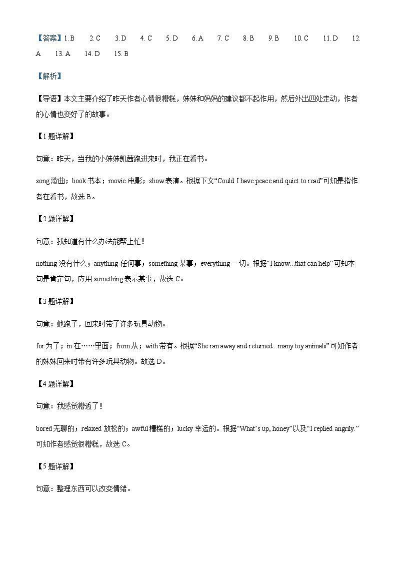 2023年浙江省台州市黄岩区中考一模英语试题（解析版）第3页