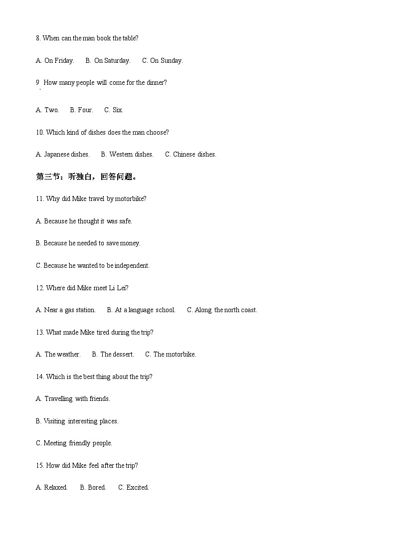 2023年浙江省丽水市缙云县部分校中考二模英语试题02