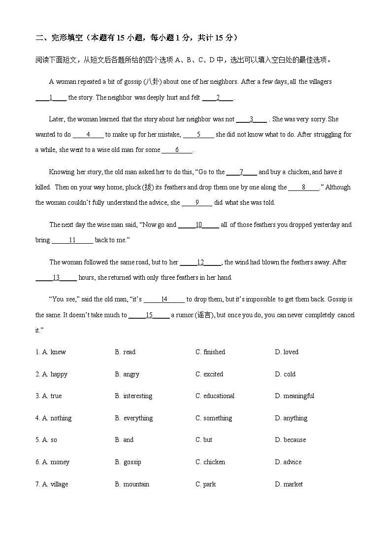 2023年浙江省丽水市缙云县部分校中考二模英语试题03