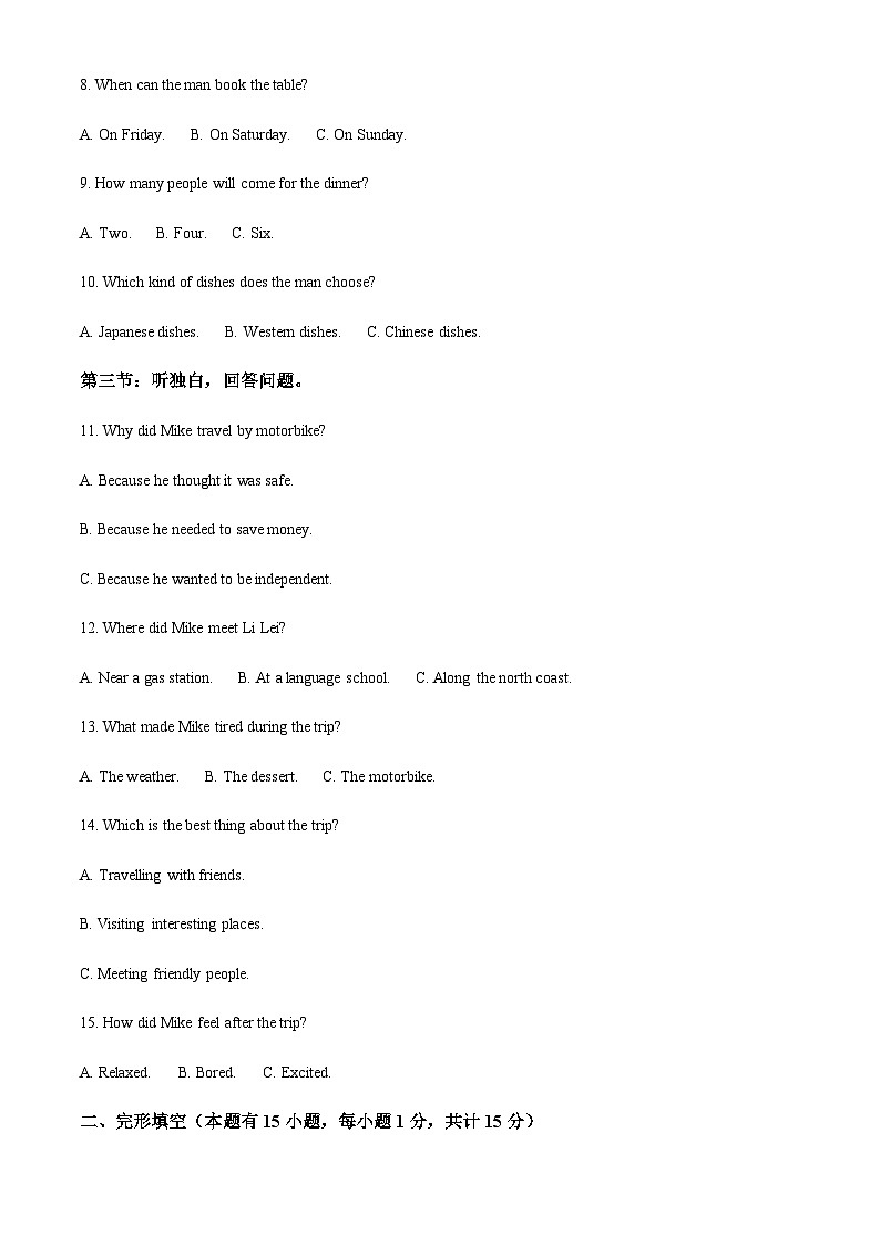 2023年浙江省丽水市缙云县部分校中考二模英语试题02