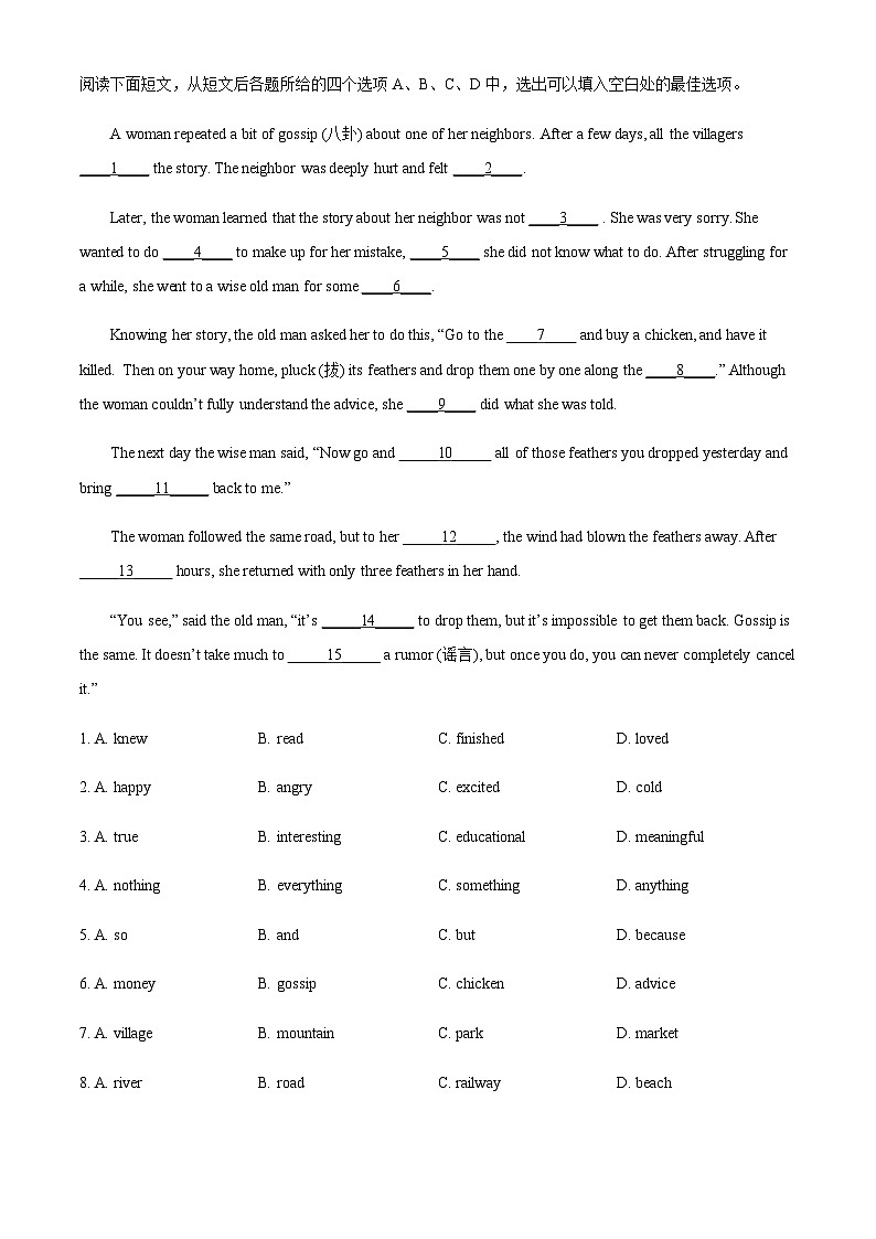 2023年浙江省丽水市缙云县部分校中考二模英语试题03