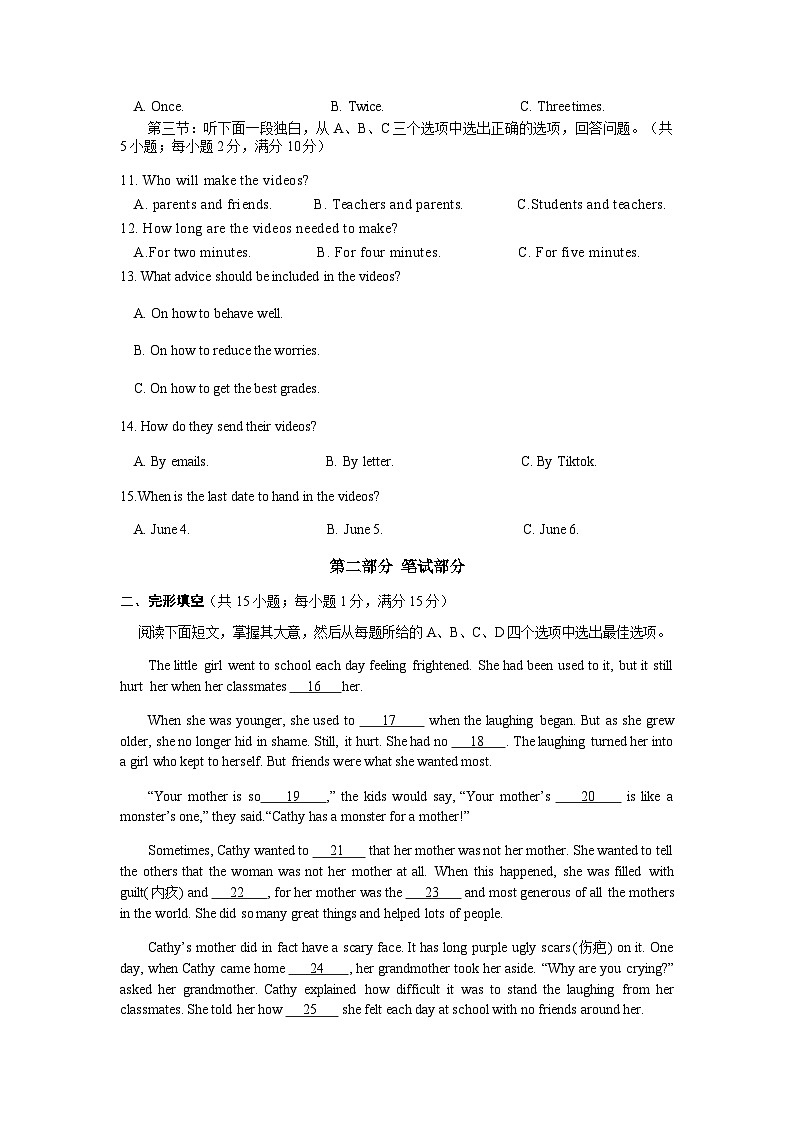 2023年浙江省金华市婺城区三模英语试题03