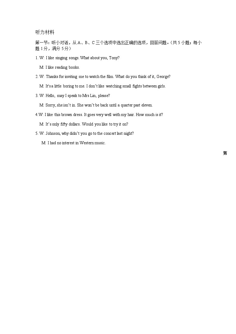 2023年浙江省金华市婺城区三模英语试题01