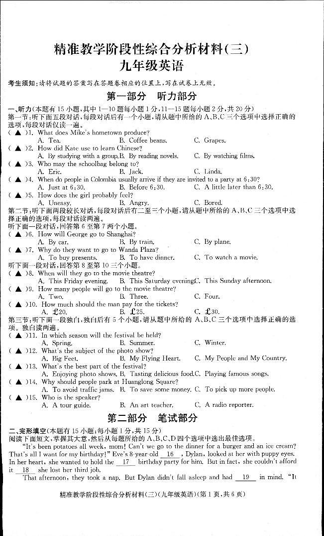 2023年浙江省湖州市长兴县中考二模英语试题01