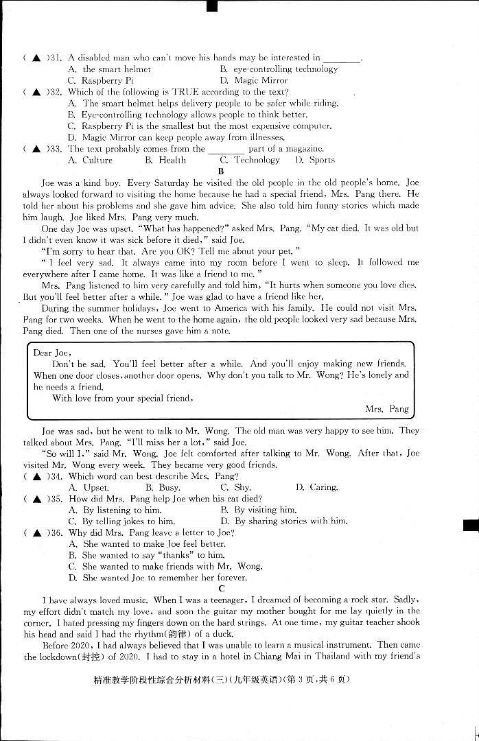 2023年浙江省湖州市长兴县中考二模英语试题03