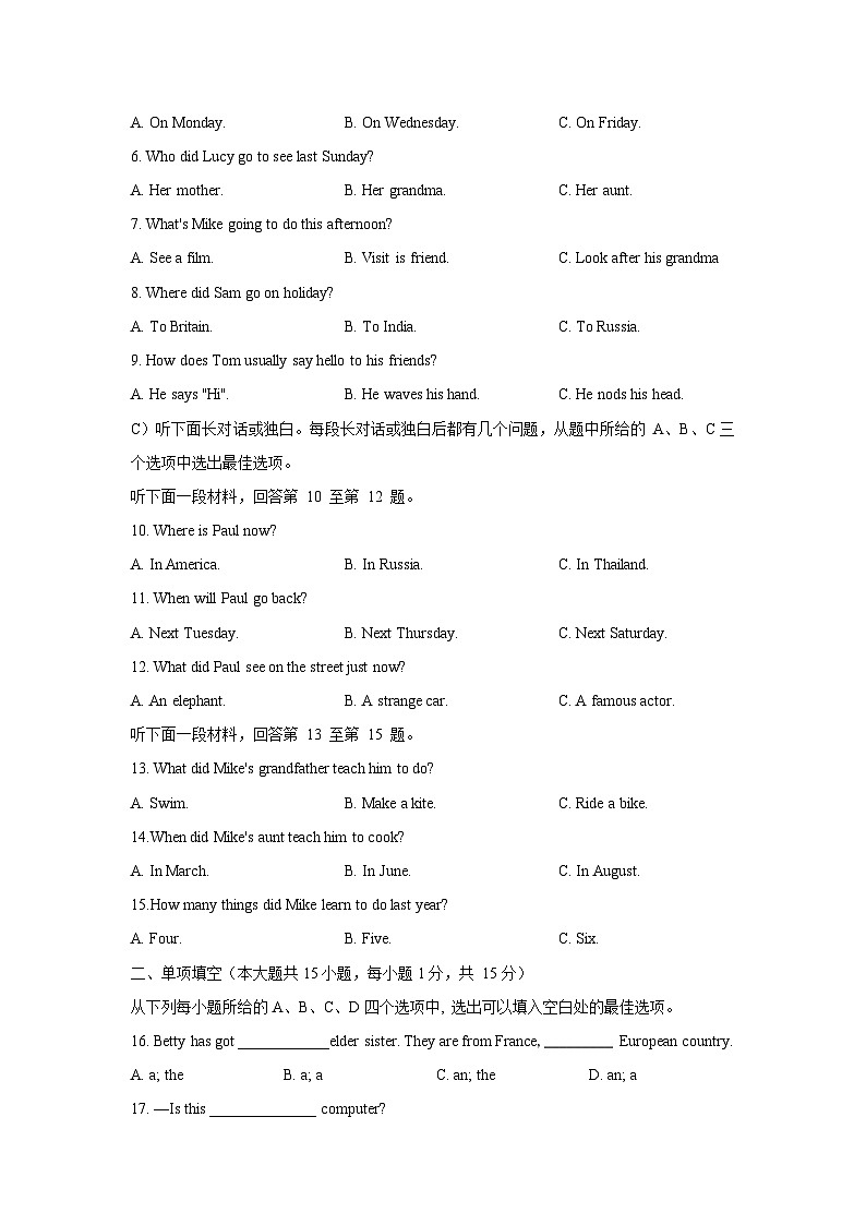 天津市和平区2022-2023学年七年级下学期期末考试英语试题第2页