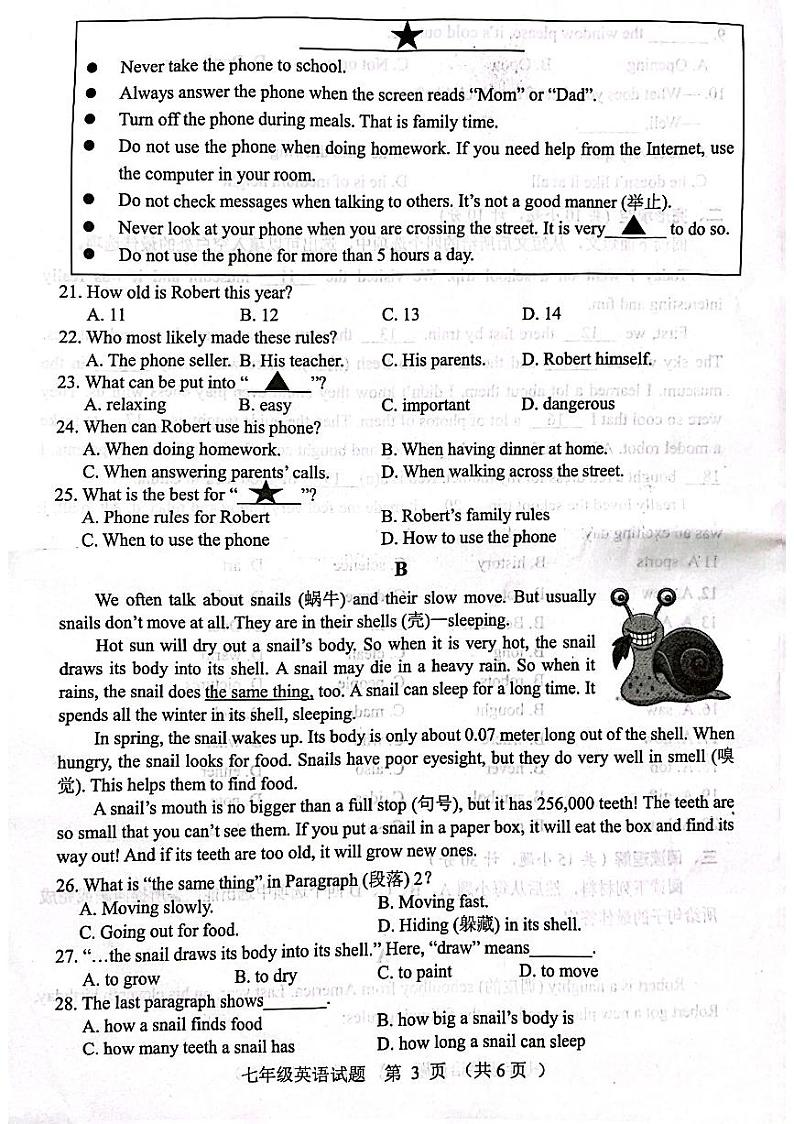 山东省日照市五莲县2022-2023学年七年级下学期6月期末英语试题第3页