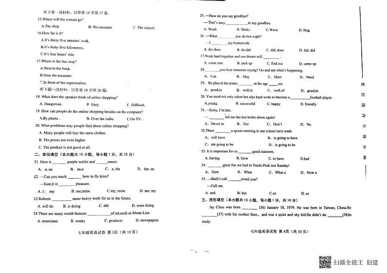 天津市西青区2022-2023学年七年级下学期英语期末试卷02