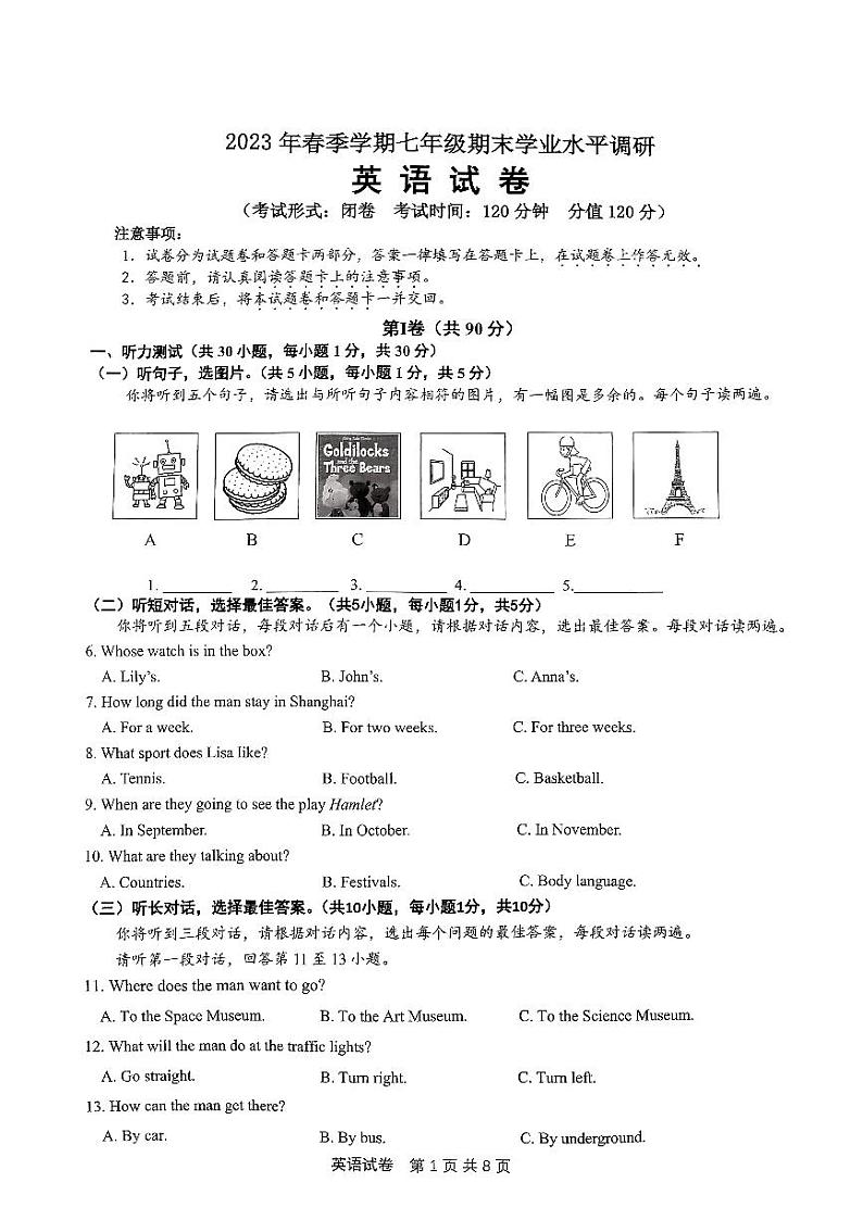 广西南宁市西乡塘2022-2023学年七年级下学期英语期末试题+第1页
