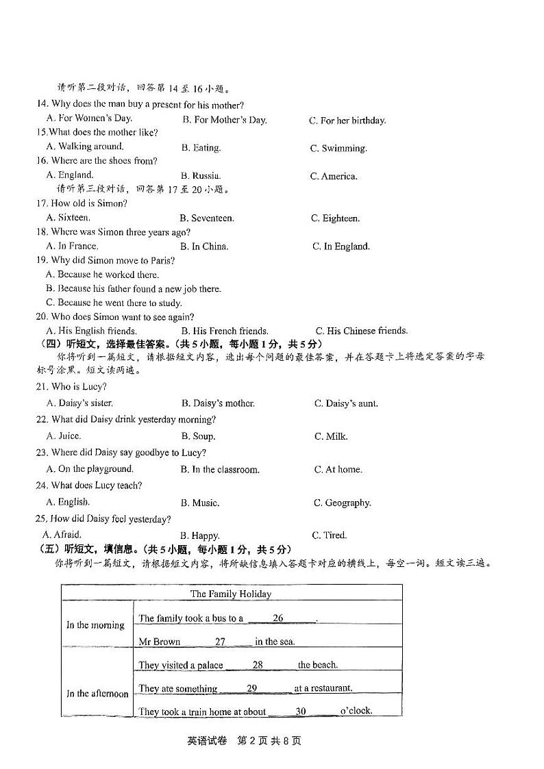 广西南宁市西乡塘2022-2023学年七年级下学期英语期末试题+第2页