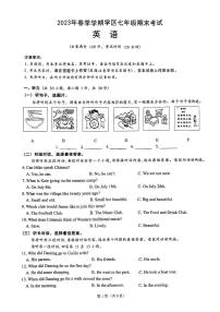 广西壮族自治区南宁市第二中学2022-2023学年七年级下学期6月期末英语试题