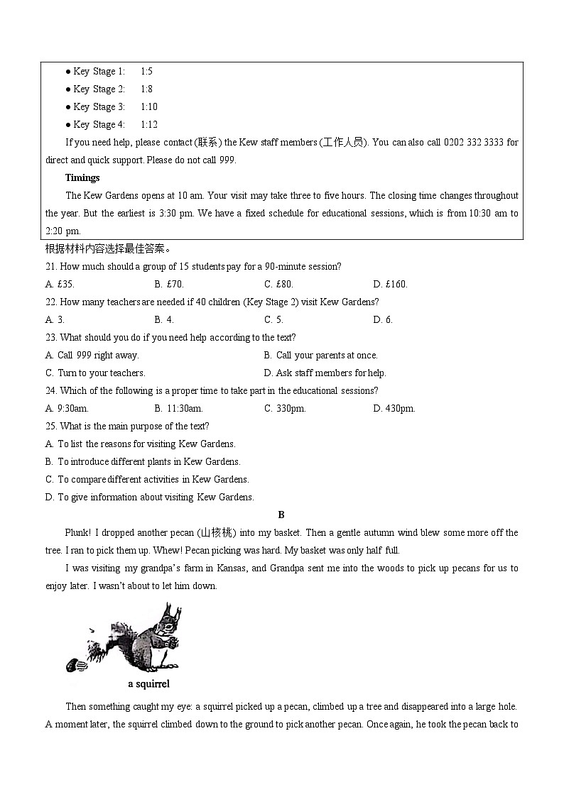 2023年河南省中考英语中考真题03