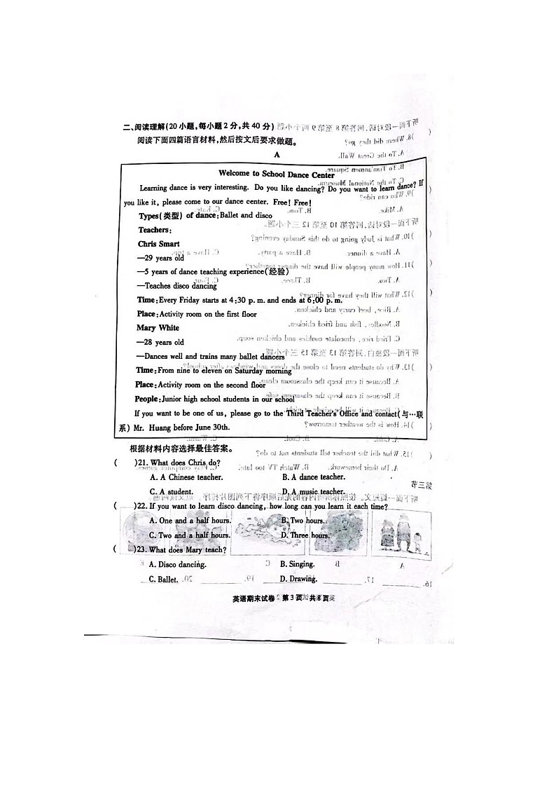 河南省洛阳市老城区2022-2023学年七年级下学期6月期末英语试题第3页