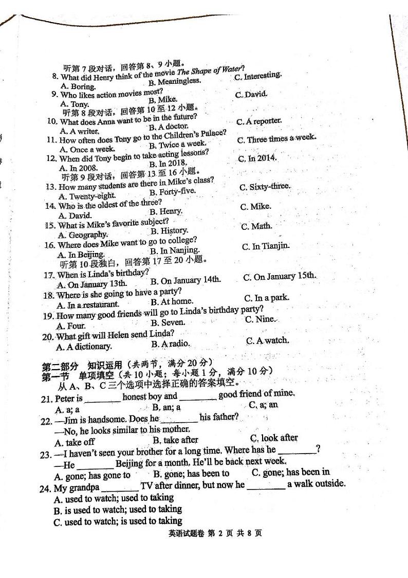 湖南省怀化市洪江市2022-2023学年八年级下学期6月期末英语试题第2页