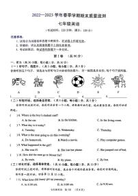 广西南宁三中2022-2023学年七年级下学期期末考试英语试卷